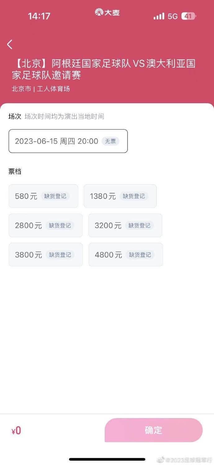 吉拉西目前的年薪300万欧，若转会米兰他的最初要求是500万欧。